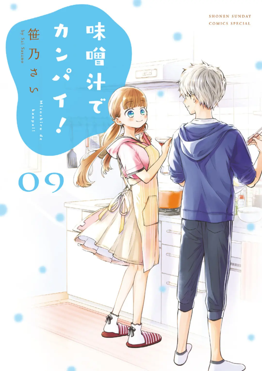 みんなが誰かの「特別な存在」！！【新刊コの画像_3