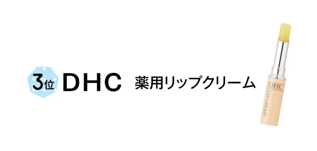 学校で使ってるリップクリーム、なーに？の画像_3