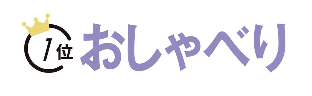 JK1万人大調査！ ST読者の学校DATの画像_9