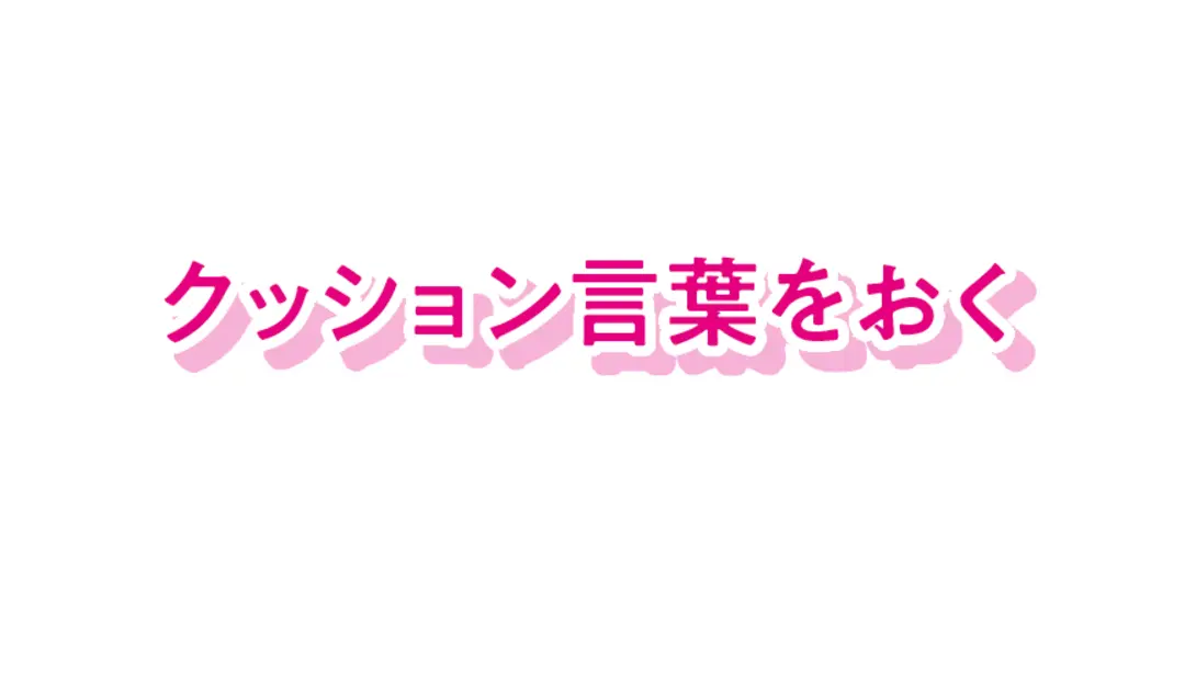 リモートモテク★シチュ別トーク攻略法の画像_3