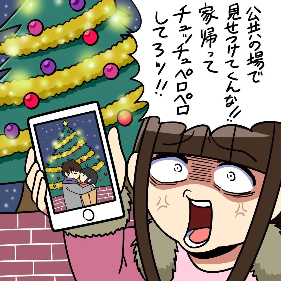 クリスマスなんて、テラレナ!!!　クリぼの画像_2