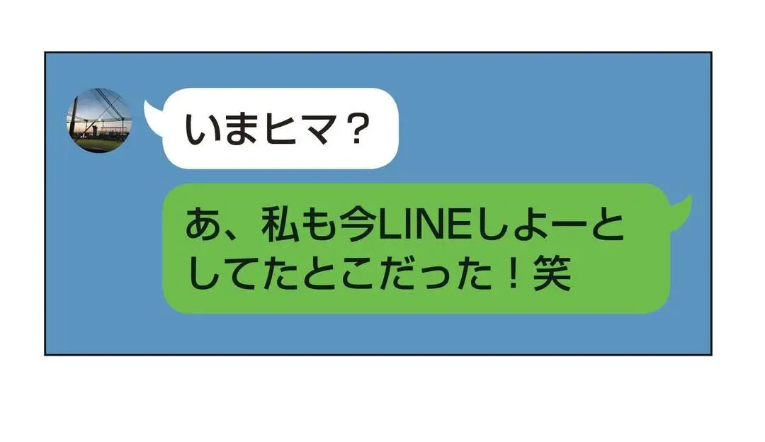 心理学で爆モテ☆　モテLINEの打ち方【の画像_3