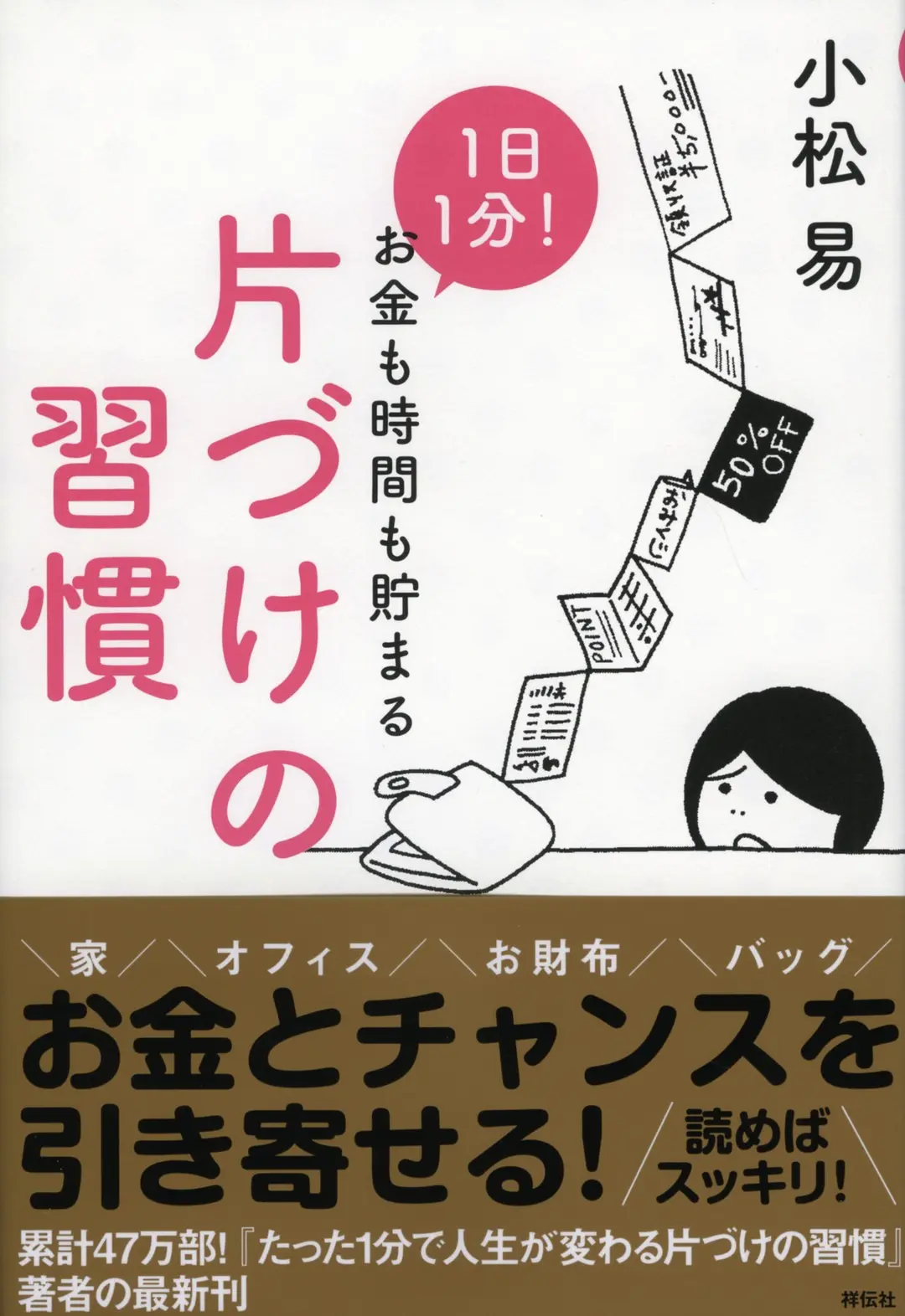 今年こそ汚部屋卒業!!【片づけパワーアッの画像_2