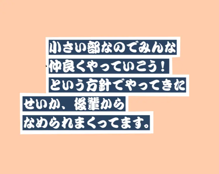 先輩後輩トラブル。もっと気持ちよく部活しの画像_3