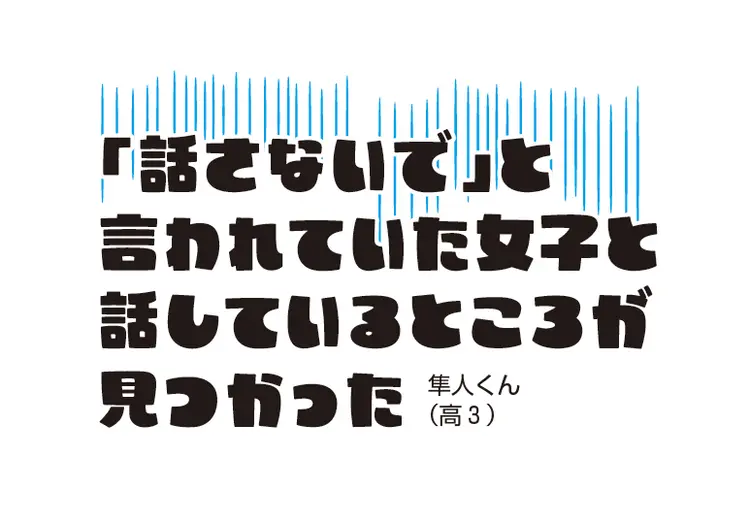 嫉妬した＆された！　オレらのヤバ恋事件簿の画像_1