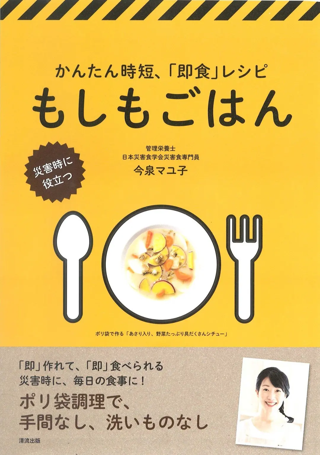 「もしも…」に備えて読みたい本の画像_2