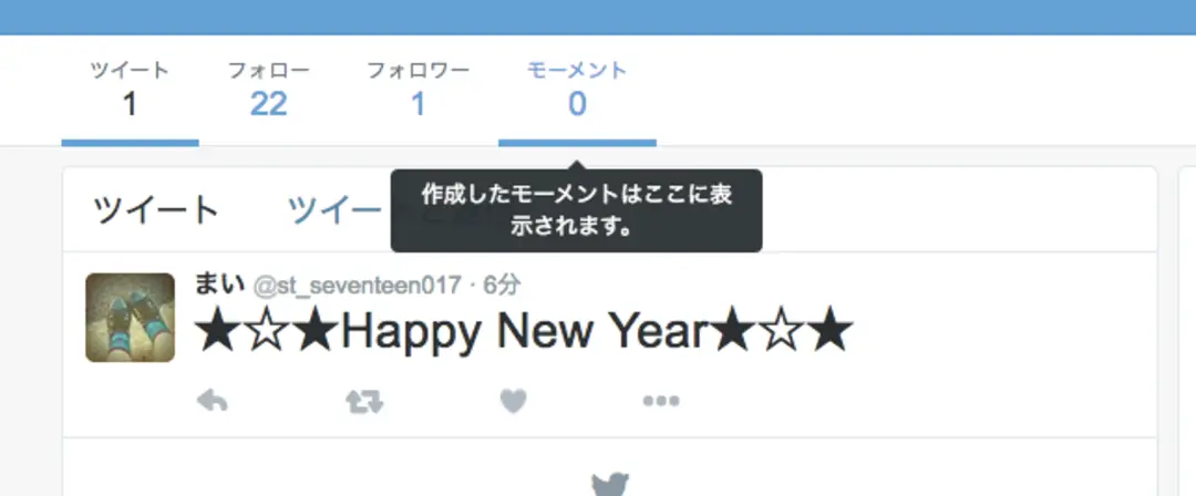 みんなのあけおめツイートをTwitterの画像_1