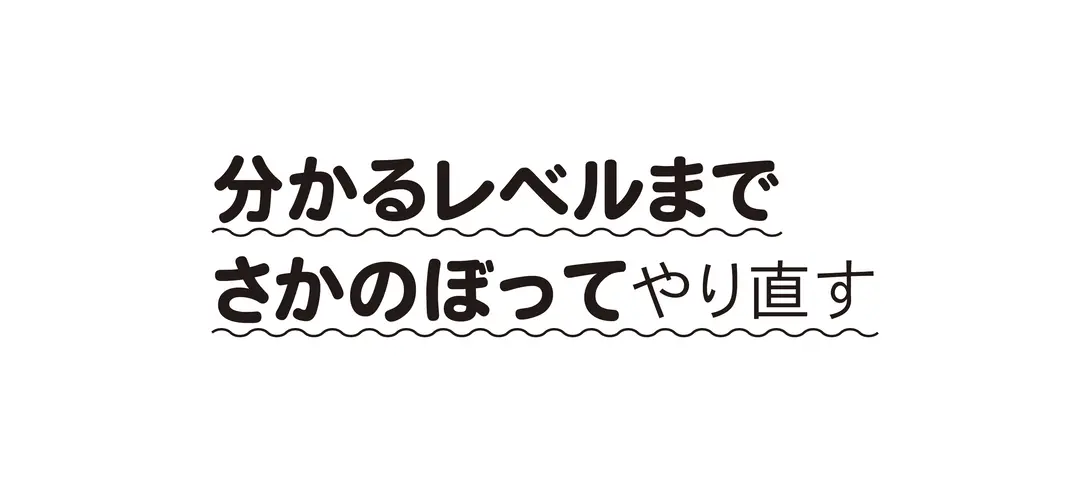 頭がよくなる勉強法①の画像_5