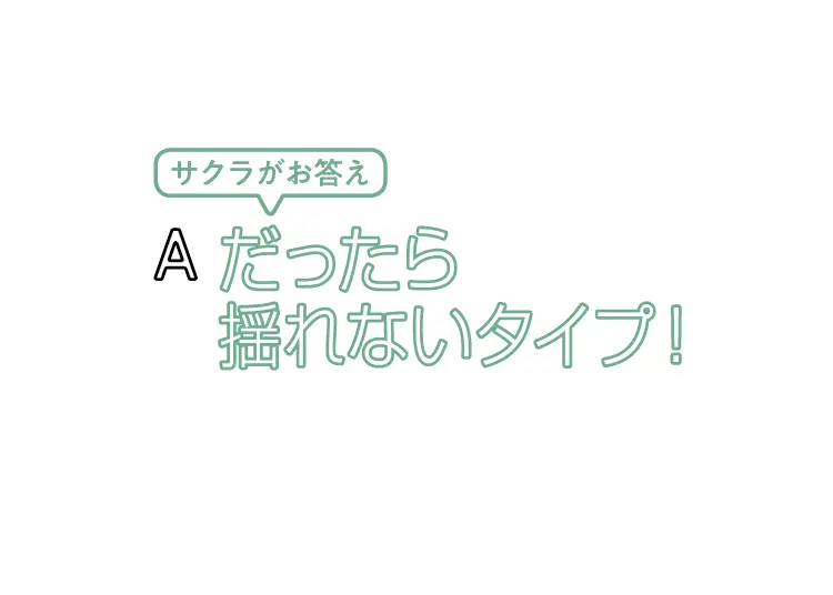 トレンドアイテムの着こなし、あーやん＆サの画像_4