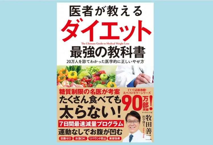 太りやすい原因はコレだった!?「糖質中毒の画像_3