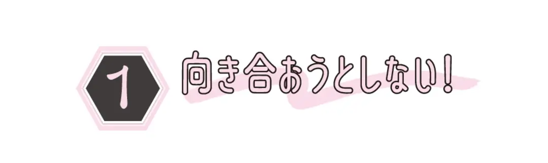 めげる前に見て！　アンチ攻撃から自分を守の画像_1