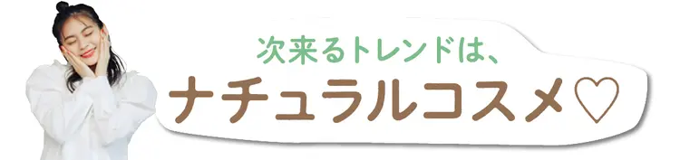 なつりこが気になる中韓ビューティトレンドの画像_1