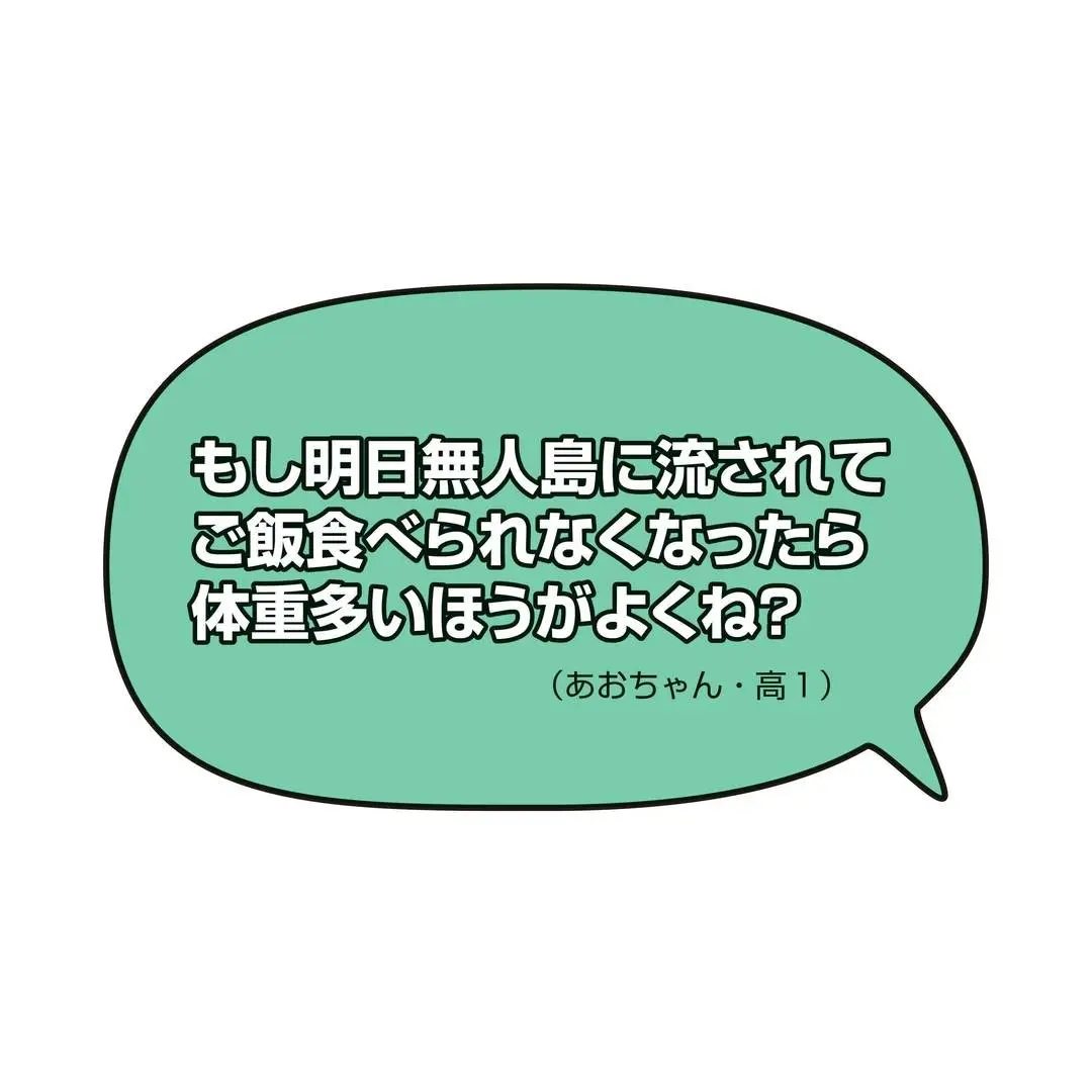 言ったもん勝ち!!　デブの言い訳①の画像_1