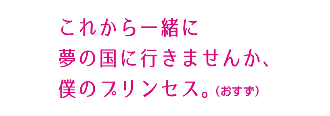 アイドルが私の前で…♡　遠慮なくモーソーの画像_3