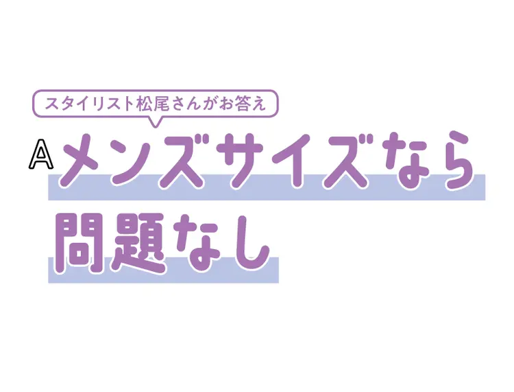 楽勝♪ ポッコリお腹や大きめヒップは服選の画像_1