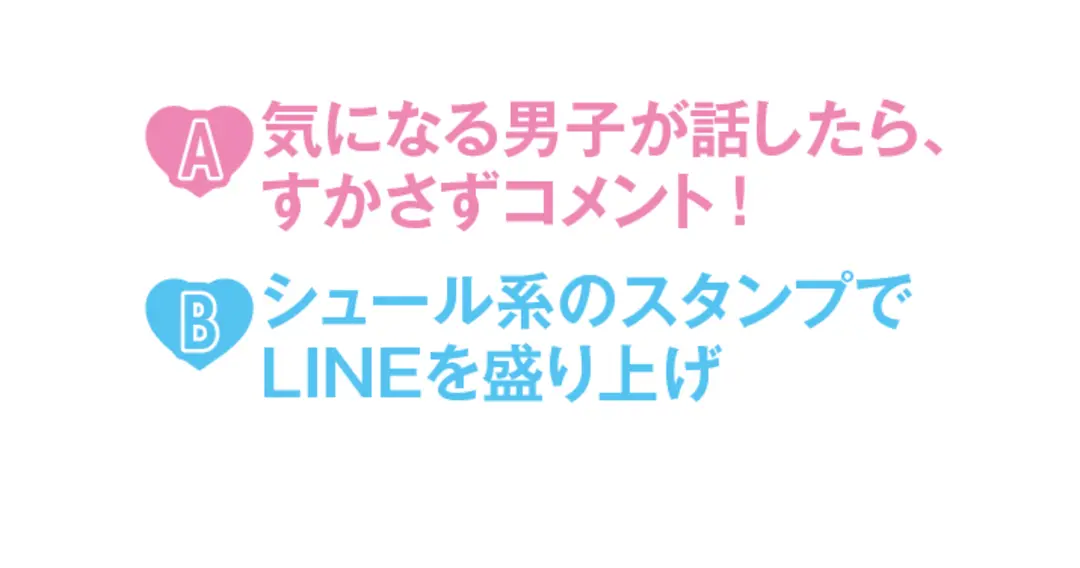 SNSで女子ウケモテコになる秘訣を教えちの画像_3