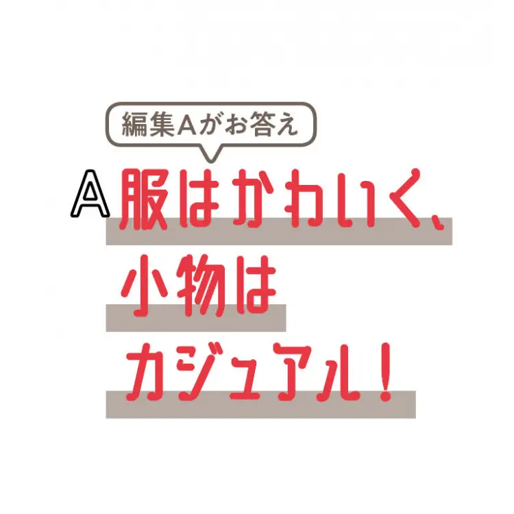 原宿行くとき、デートするとき。お出かけコの画像_5