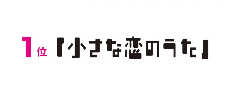 男子にとって恋は青春⁉　意外とロマンティの画像_1