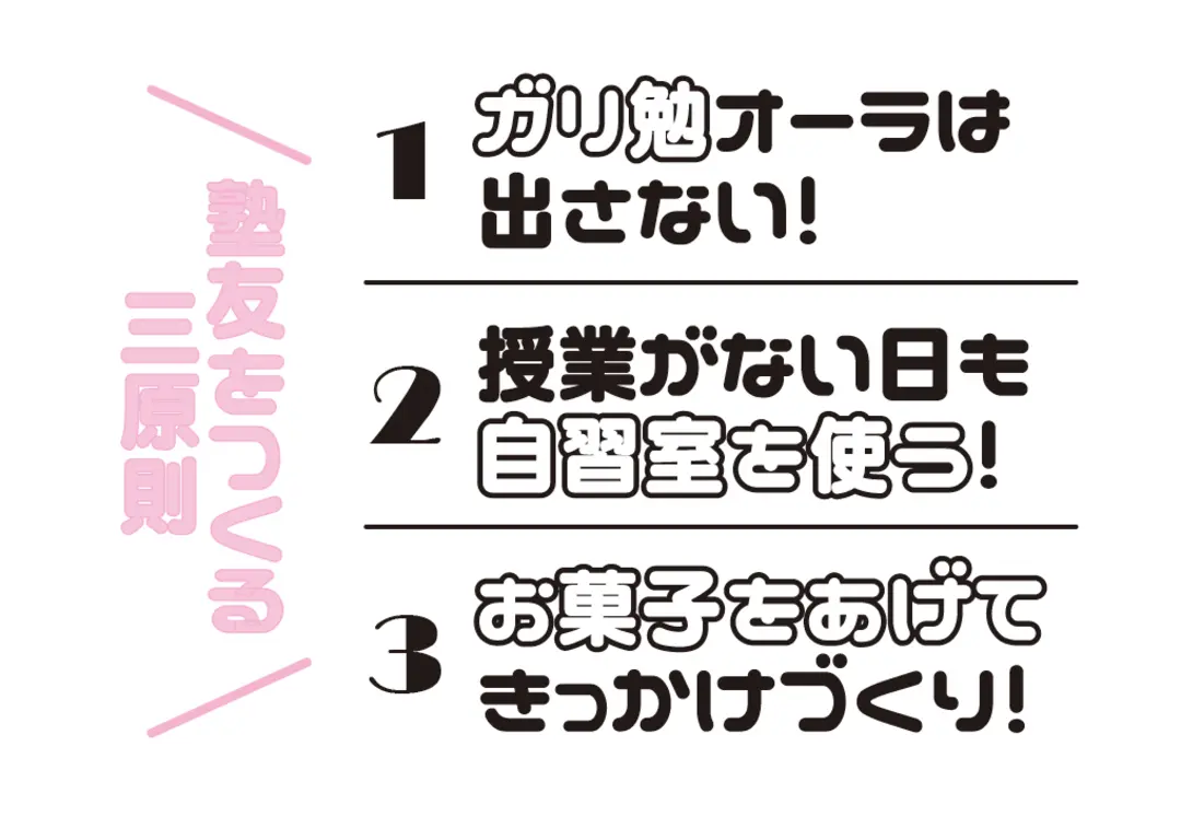 私たち、学校違うけど塾で親友できましたっの画像_1