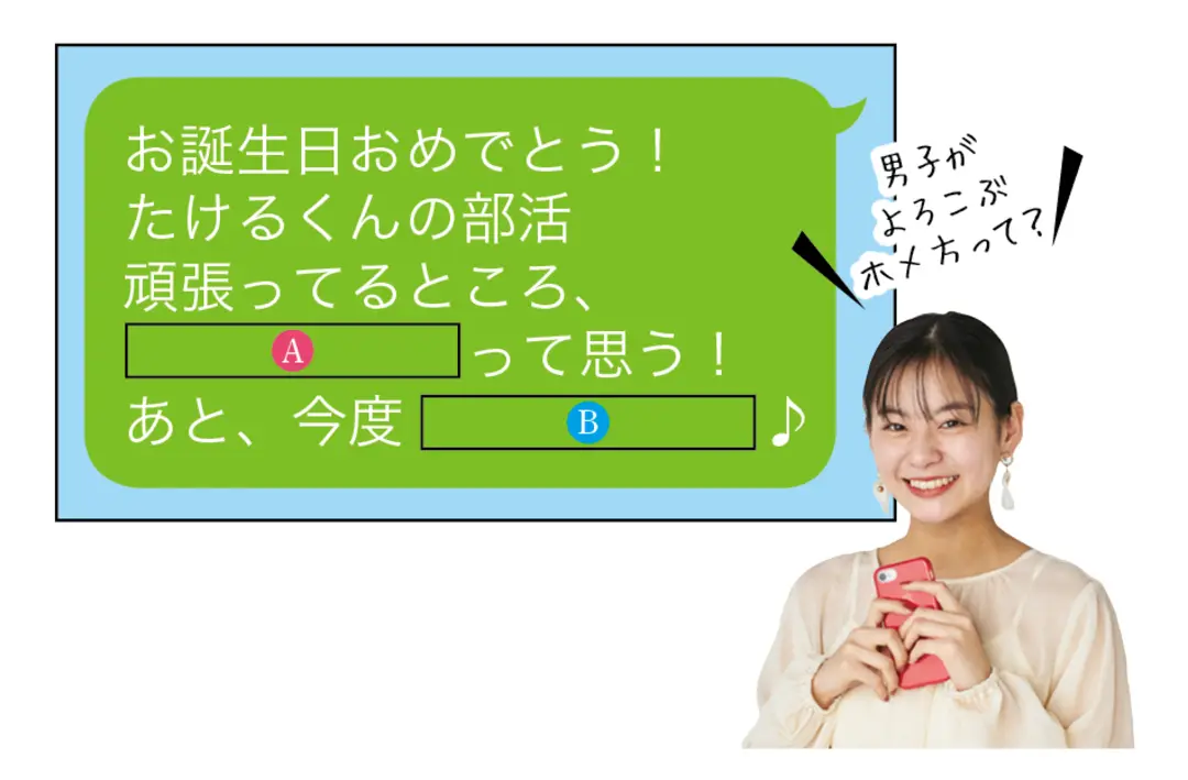 正解はどっちだ？　LINEモテク選手権♪の画像_1