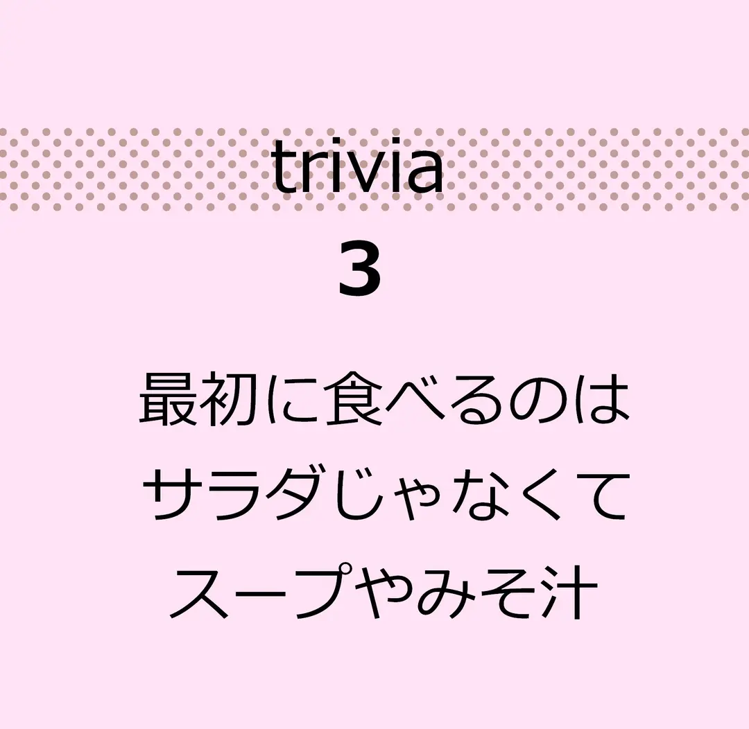 （人気過去記事再ＵＰ！）　え⁉　知らなかの画像_3