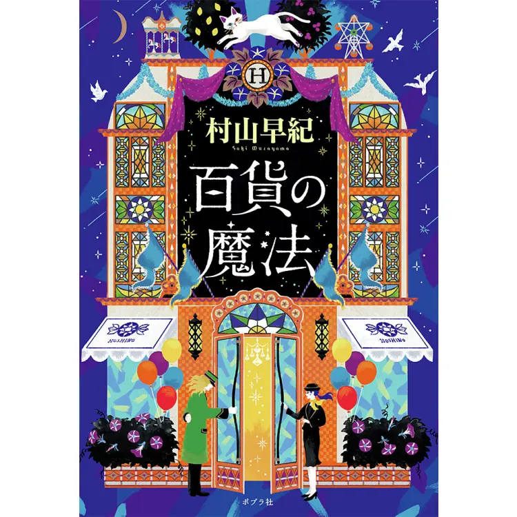 GWは文庫まつり！【サクッと出かける非日の画像_1