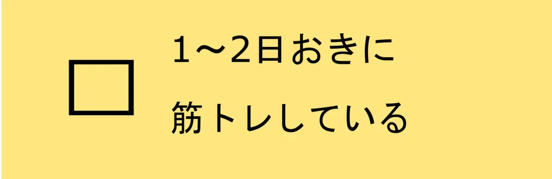 いくつ当てはまる⁉　自分のダイエット成功の画像_13