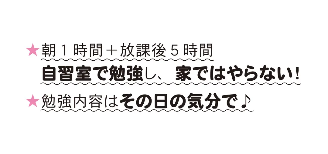 頭がよくなる勉強法②の画像_7