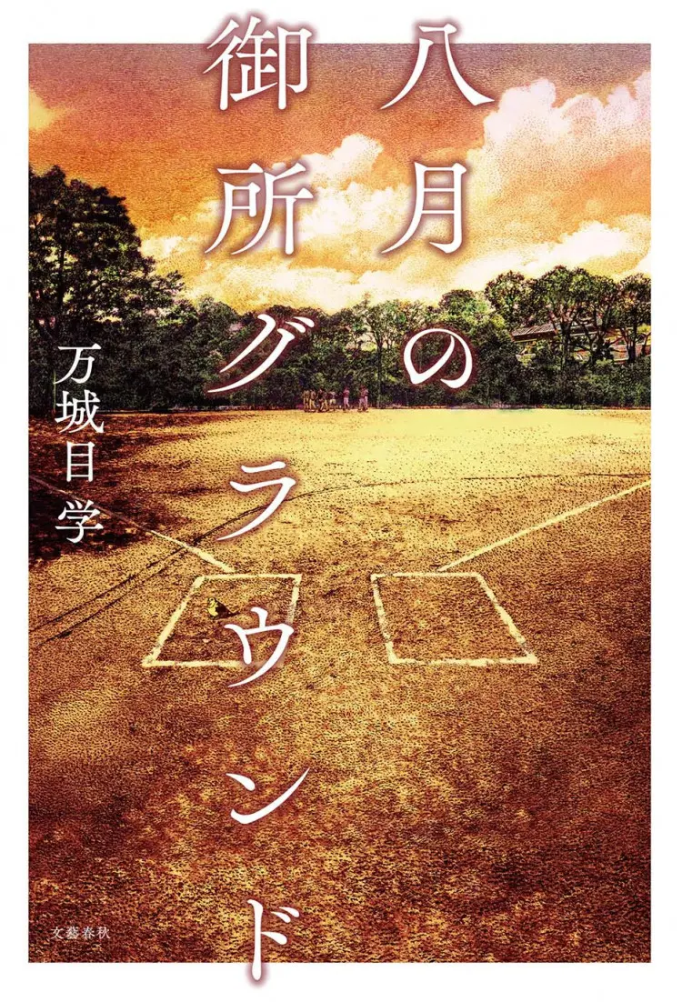 【ST図書室】＜第１回＞青春にひたりたいの画像_3