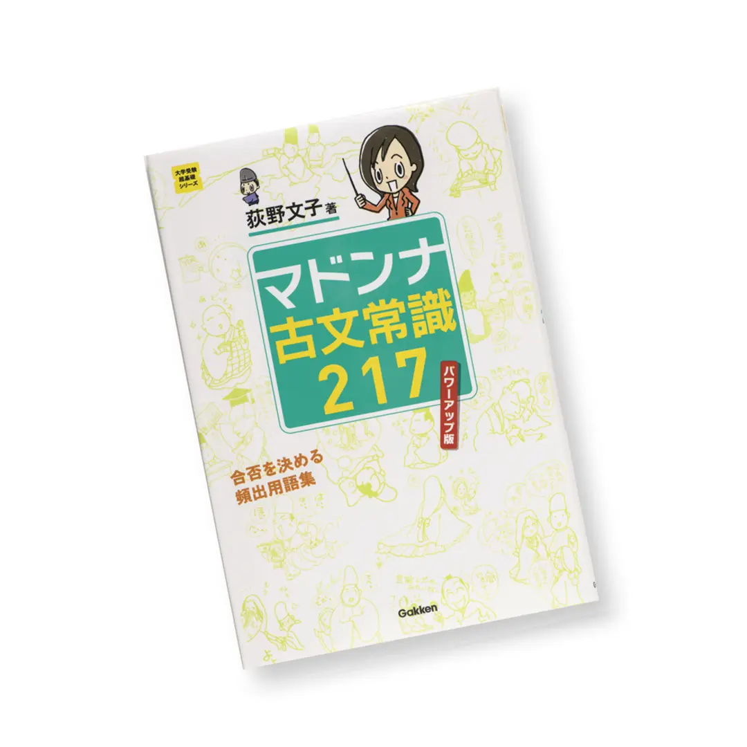 水上颯さんが教える”予習法”の画像_4