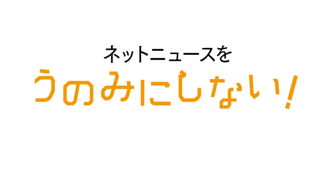 世界の将来のために。「すぐ」やれそうなコの画像_4