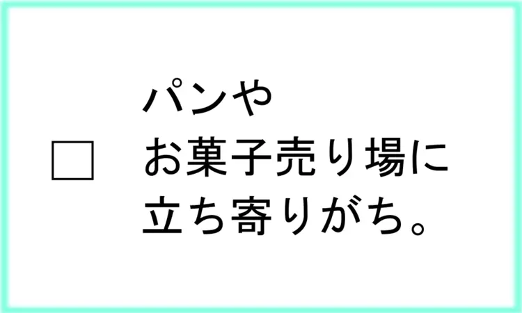 これじゃ太って当たり前⁉　自分の食べグセの画像_9