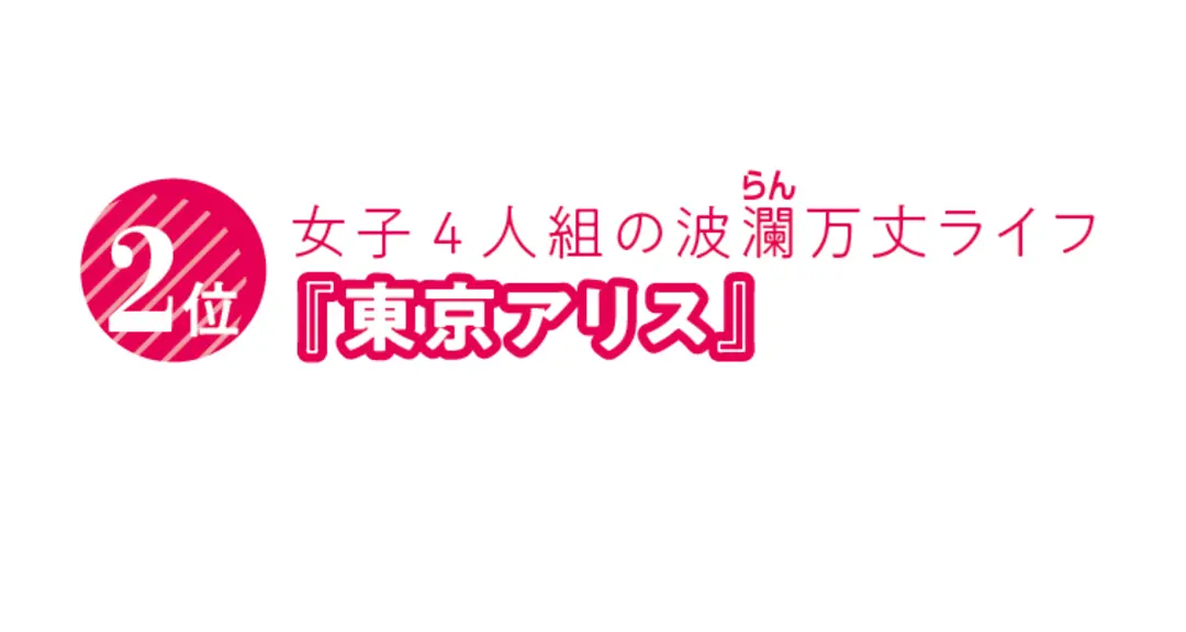 “アマプラ”のJK的人気コンテンツBESの画像_2