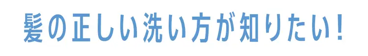 美少女JKへの近道♡シャンプーについてのの画像_2