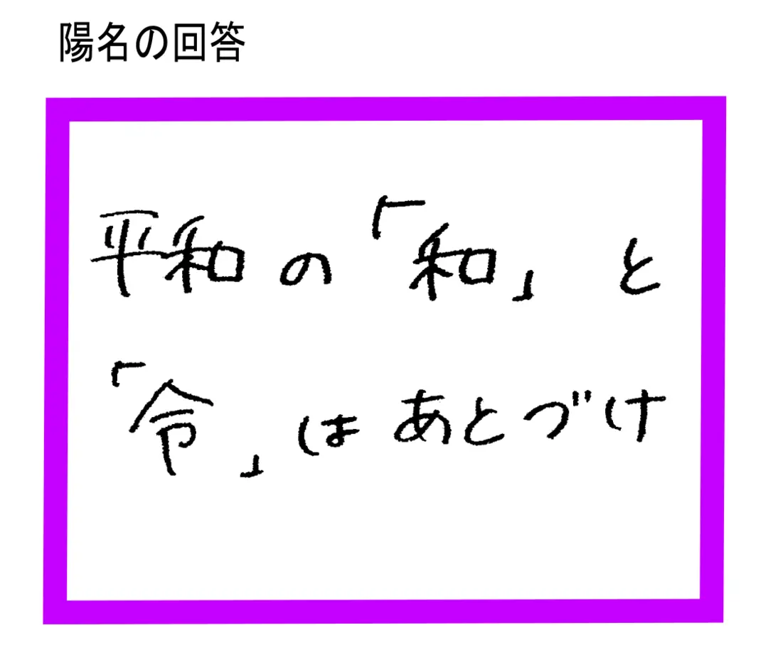 陽名が挑戦♪　おもしろいモン勝ち★OBAの画像_6