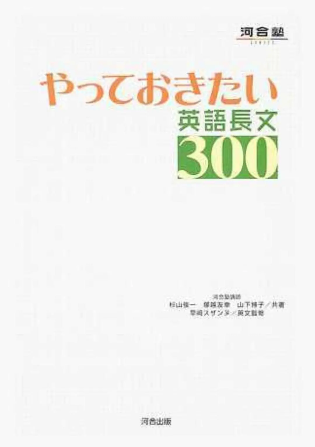 即買い決定!!　本当に役立つ参考書はこれの画像_3