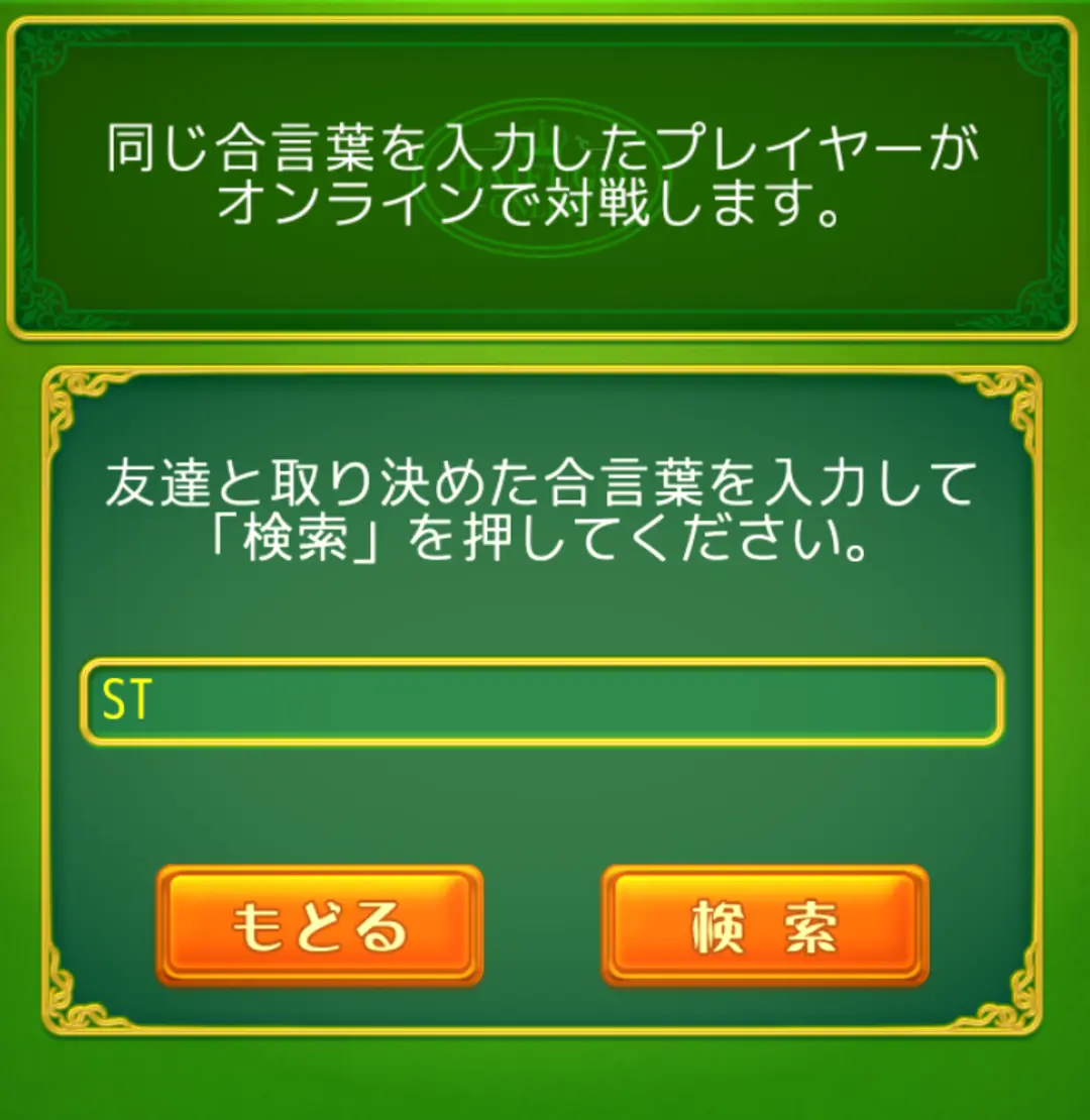 新友とあそぼう！教室で友達と遊べるアプリの画像_2