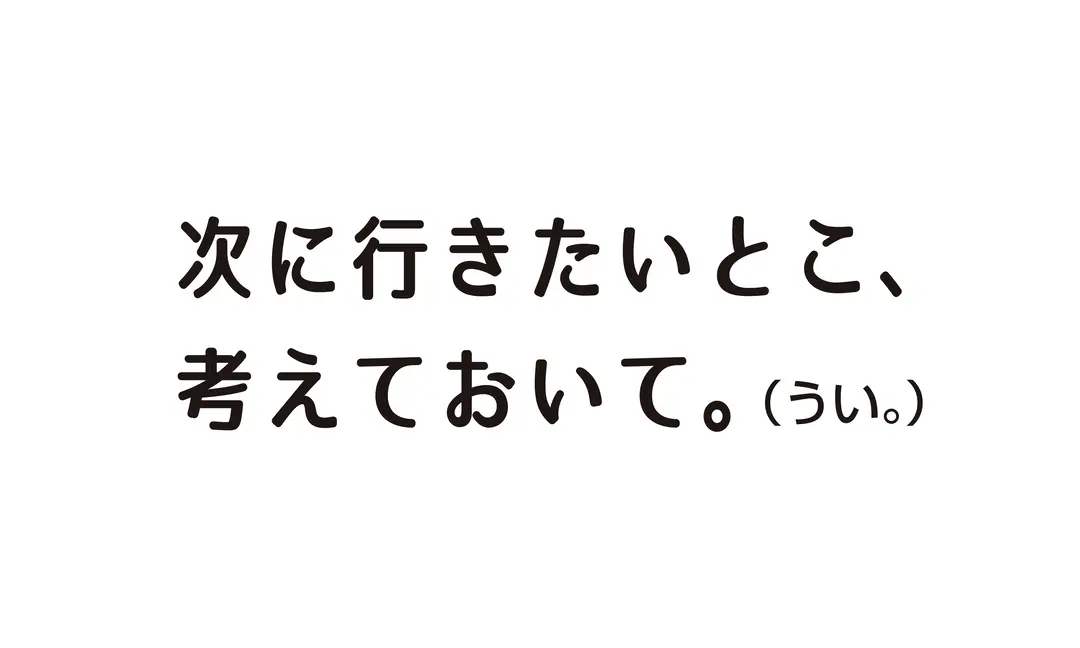 初デート後の再会シーンをモーソー♡の画像_3