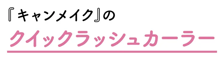 結成☆「ST美容委員会」 学校メイクにおの画像_3