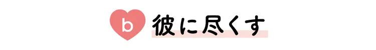 今すぐ試したい！恋愛心理テスト♡彼ができの画像_4