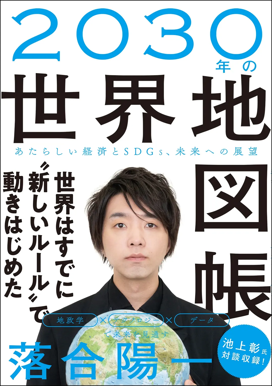 暗記だけじゃやってけない！【今必要な知識の画像_1