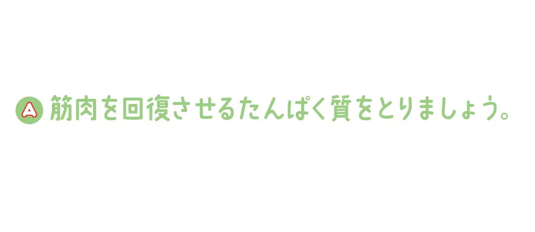 教えて先生！　ダイエット中、こんなとき何の画像_2