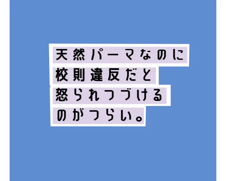 学校の先生にムカッ。こんなときどーすればの画像_1