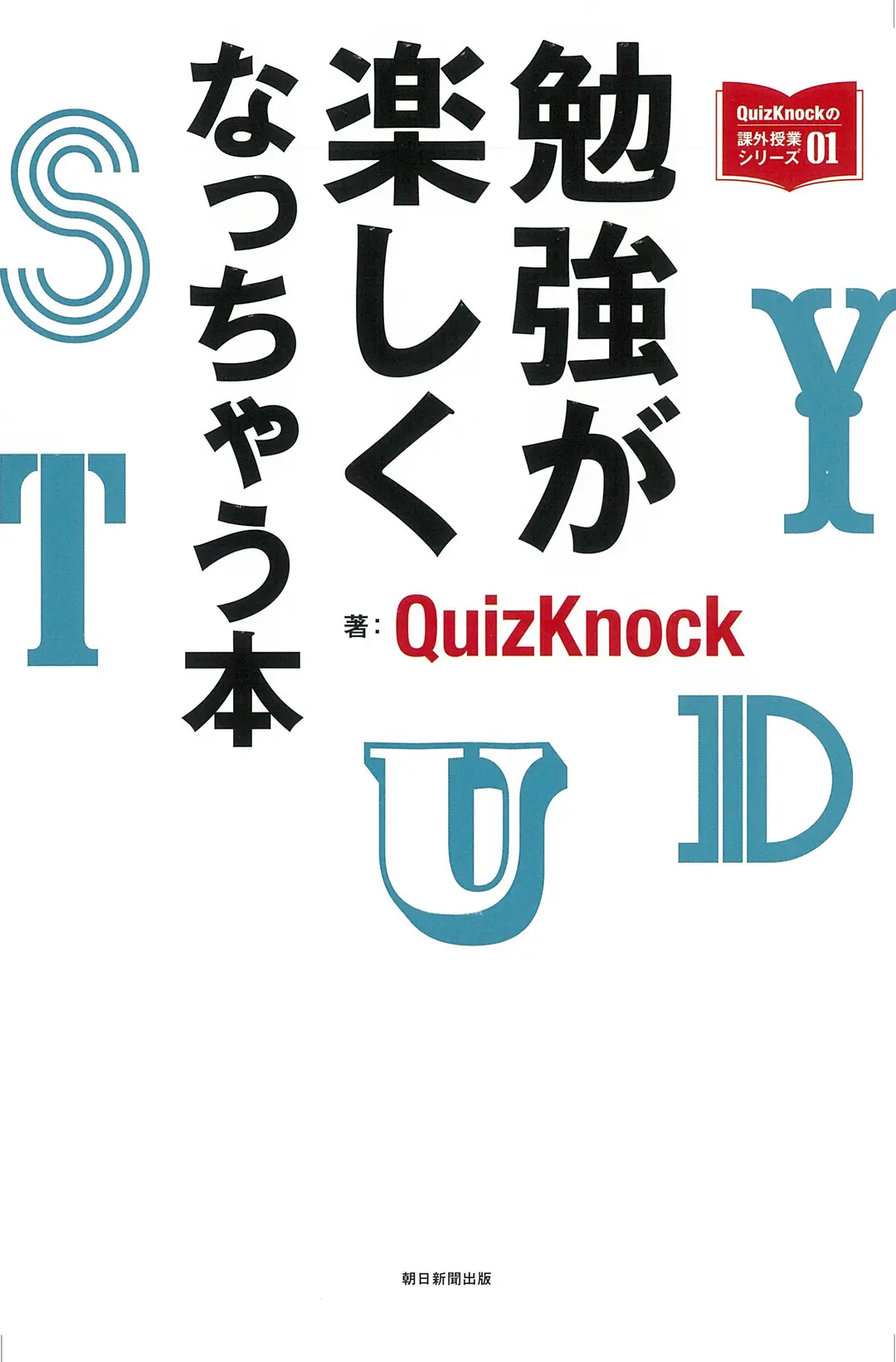 今だから考えたい。学ぶこと、働くこと【勉の画像_1