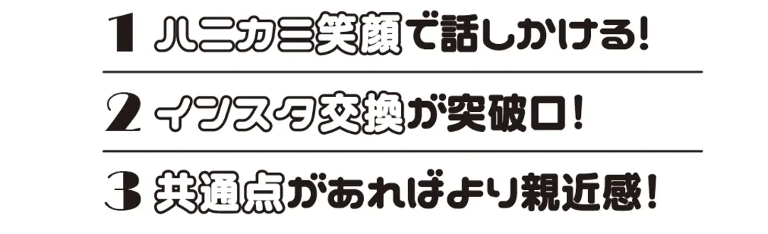 クラスの外での親友の見つけ方、レクチャーの画像_1