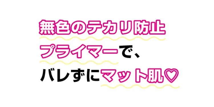 校則でメイク禁止。でもこの薄眉とテカリ、の画像_4