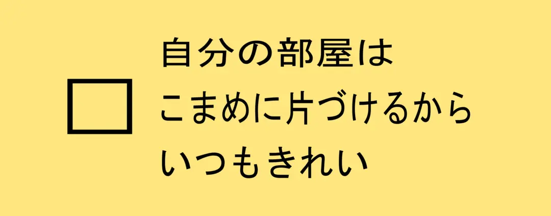 いくつ当てはまる⁉　自分のダイエット成功の画像_10