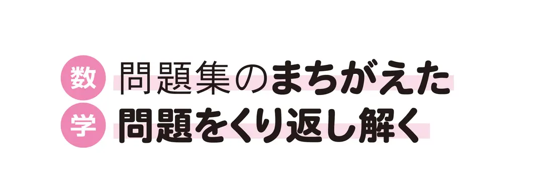 頭がよくなる勉強法②の画像_3