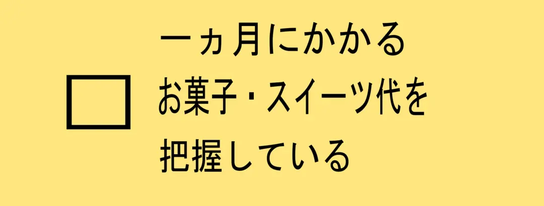 いくつ当てはまる⁉　自分のダイエット成功の画像_2