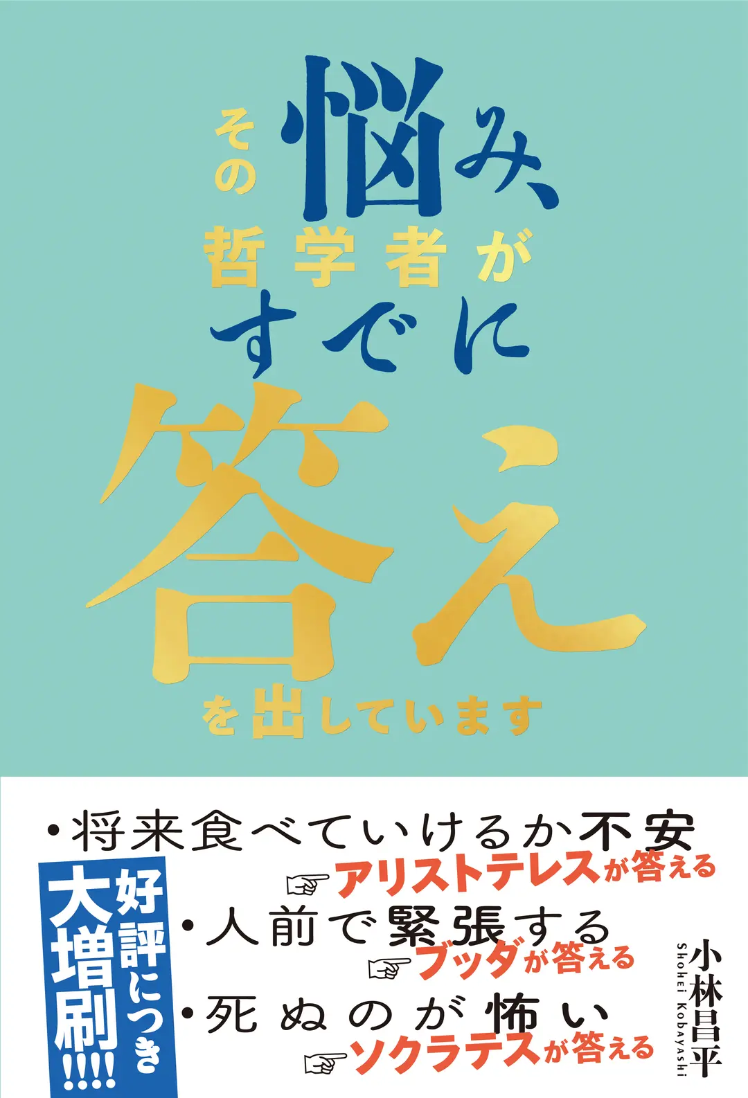 あなたの悩み、本が相談にのります！【悩みの画像_1